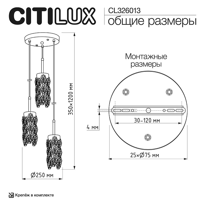 Светильник Citilux CL326013