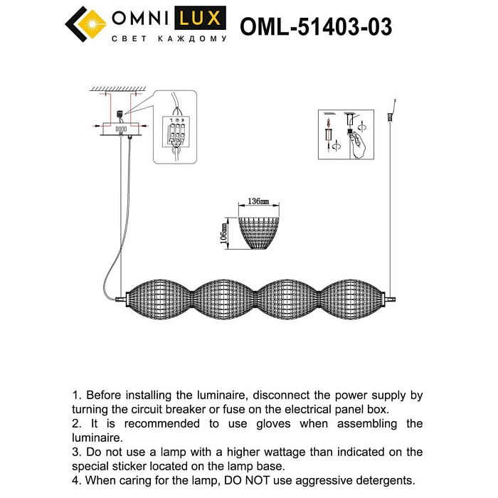 Люстра Omnilux OML-51403-04