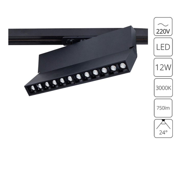 Трековая система ARTE LAMP A4573PL-1BK