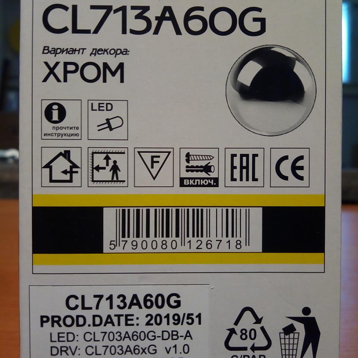 Люстра CITILUX CL713A60G