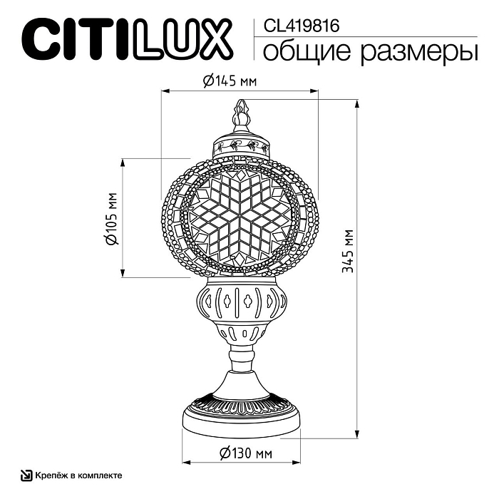 Настольная лампа Citilux CL419816