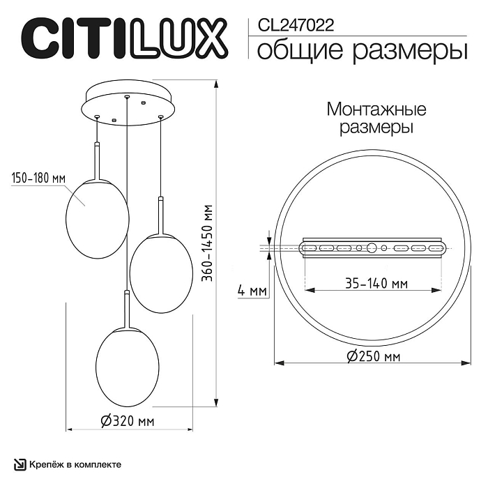 Светильник Citilux CL247022